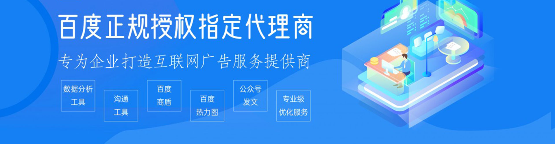 凌源sem投放